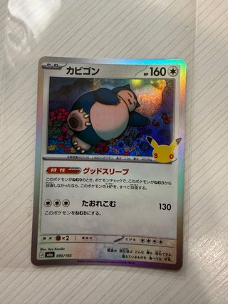 Carta Pokémon Snorlax 25 Aniversario (Japonesa)