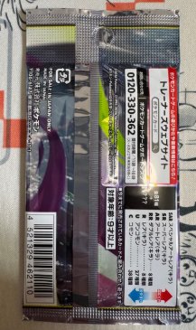 Sobres pokemon Abyss eye japones