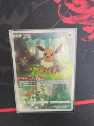 Carta Pokémon Eevee (CBB2C 01)