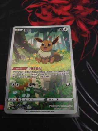 Carta Pokémon Eevee (CBB2C 01)
