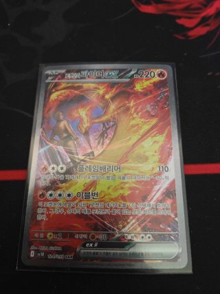 Carta Pokémon Moltres EX Team Rocket (sv10 124)