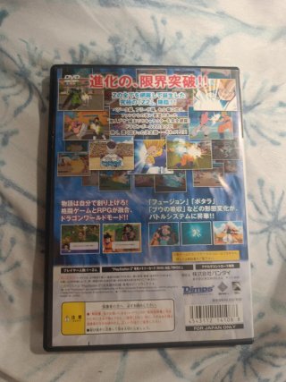 Dragon Ball Z Budokai 2 ps2 jap