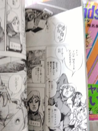 Manga Jojolands 1 y 2 en japones
