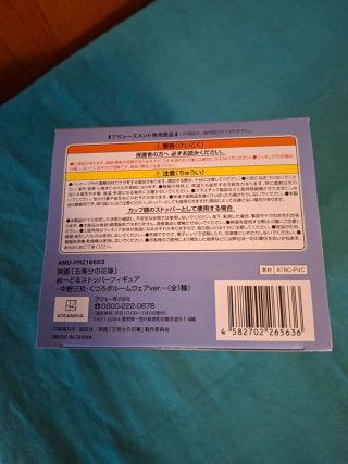 Miku Nakano, Room Wear Ver. Noodle Stopper Figure