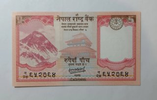 Banconota 5 Rupie Nepal