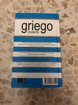 Diccionario griego moderno