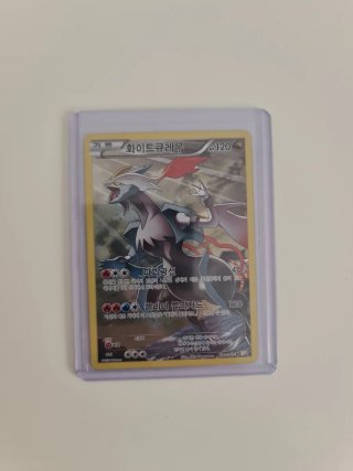 Carta Pokémon Kyurem Blanco Full Art - Coreano