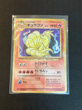 Carta Pokémon Ninetales Set Base Giapponese