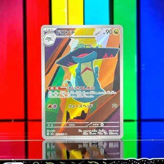 Pokemon TCG Drakloak 212/193 AR M2a Japanese NM
