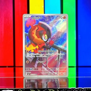 Pokemon TCG Charcadet 083/080 AR M2 Japanese NM