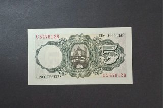 Billete 5 Pesetas 1951 S\C