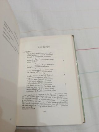 Aeschyli Septem Quae Supersunt - Tragoedias