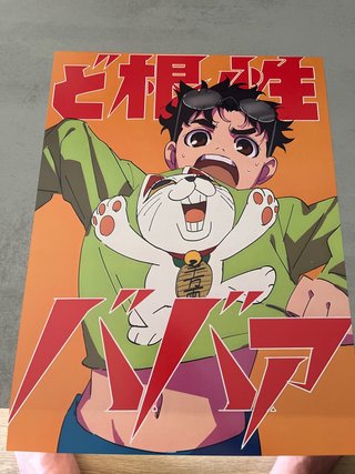 Póster Anime dandadan