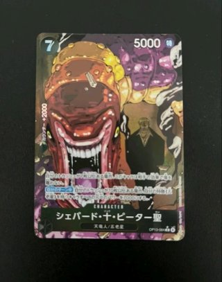 One Piece 5 Elder OP13 and Imu Parallel