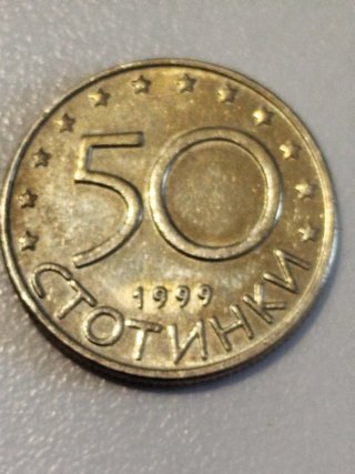 Moneda Bulgaria 1999