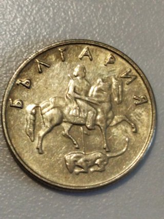 Moneda Bulgaria 1999