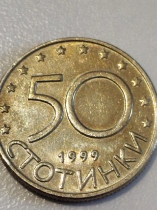 Moneda Bulgaria 1999