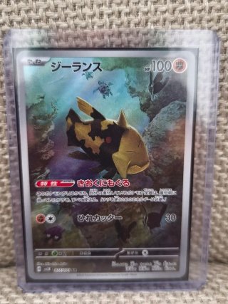 Carta Pokémon Relicanth Full Art Japonés