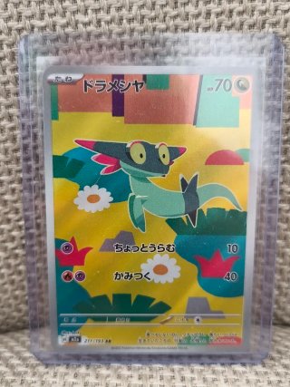 Carta Pokémon Dreepy (211/193) AR
