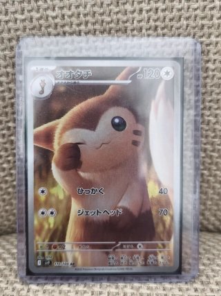 Furret (Ootachi) 110/100 AR