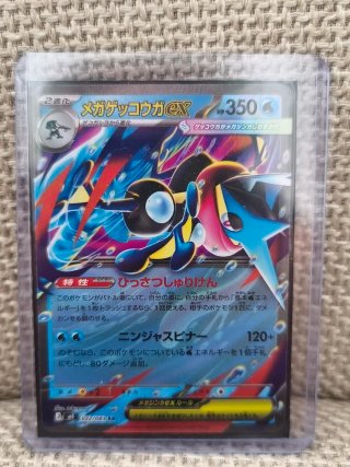 Carta Pokémon Mega Greninja EX