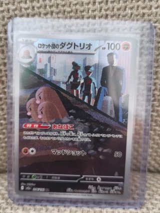 Dugtrio del Team Rocket