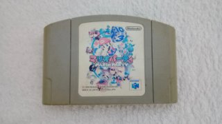 Mario Party Nintendo 64 (Versione Giapponese)