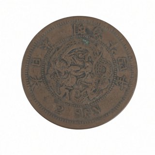 Moneda 2 sen japon