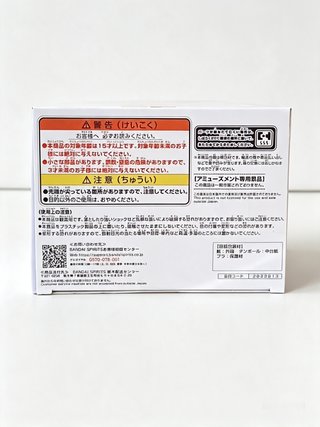 VOICEROID Yuzuki Yukari Figure Roomwear B Bandai