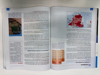Geografia, Batxilergoa 2