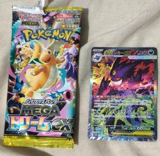 Carta Pokémon Mega Gengar EX 240/193 SAR