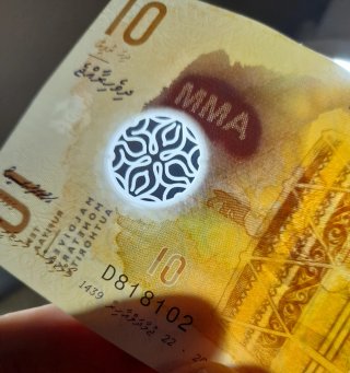 🇲🇻 Billete 10 Rufiyaa Maldivas