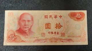 Banconota Cina 10 Yuan 1940
