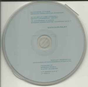 CD Barbara Romen, Gunter Schneider, Helmut Lach