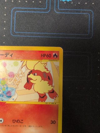 Carta Pokémon Growlithe McDonald's