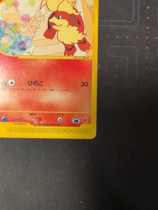 Carta Pokémon Growlithe McDonald's