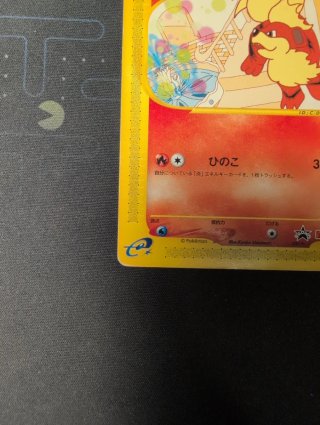 Carta Pokémon Growlithe McDonald's