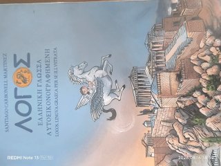 Vendo libros griego bachillerato