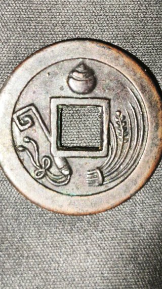 Moneda de la Fortuna Fukozeni Japón Siglo XVII-XIX