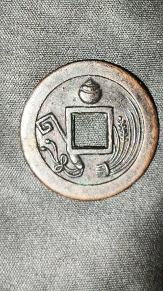 Moneda de la Fortuna Fukozeni Japón Siglo XVII-XIX