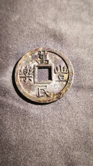 Moneda de la Fortuna Fukozeni Japón Siglo XVII-XIX