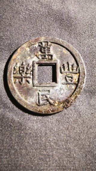 Moneda de la Fortuna Fukozeni Japón Siglo XVII-XIX
