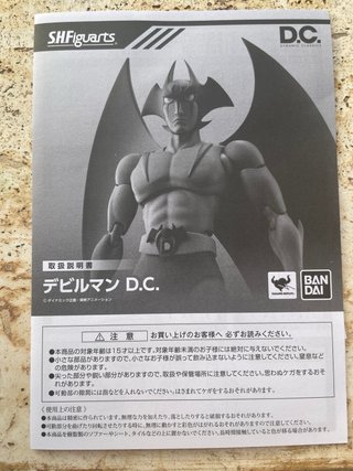 Devilman D.C. S.H. Figuarts Bandai Go Nagai Figure