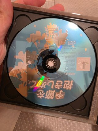 PS1 Juego Japonés Kisetsu wo Dakishimete