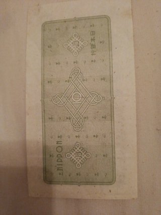 Billete japonés 10 Yenes