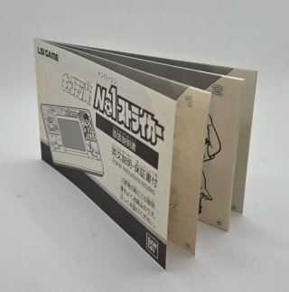 Bandai Captain Tsubasa LSI 1984 Completo MINT CIB