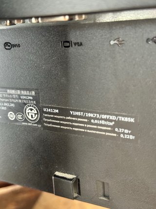 Monitor Dell Ultrasharp U2412M 24'' IPS Full HD