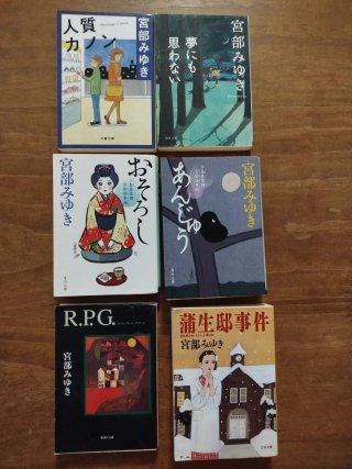 Lote libros en japones