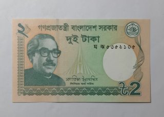 Banconota 2 Taka Bangladesh