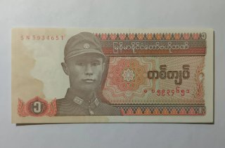 Banconota Birmania 1 Kyat 1994